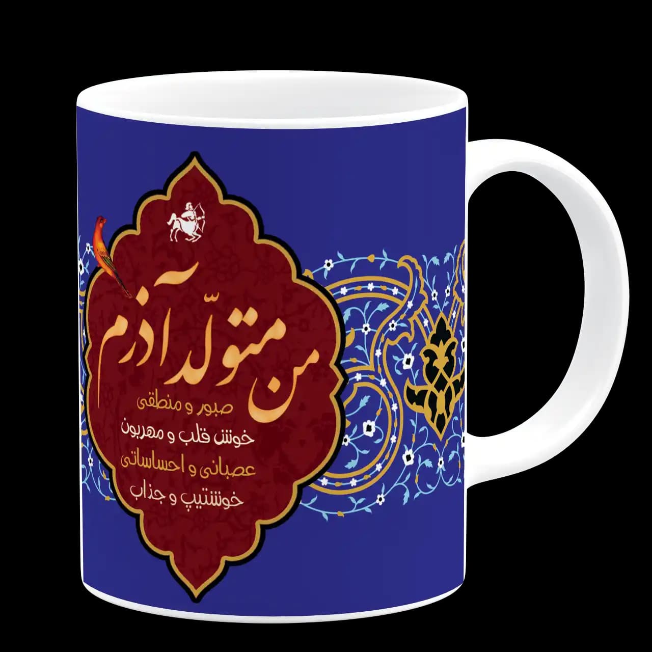 ماگ من متولد آذرم مدل AV 13 — تصویر ۳