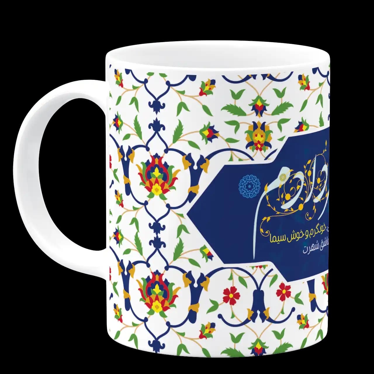 ماگ من متولد مردادم مدل AV 6 — تصویر ۲