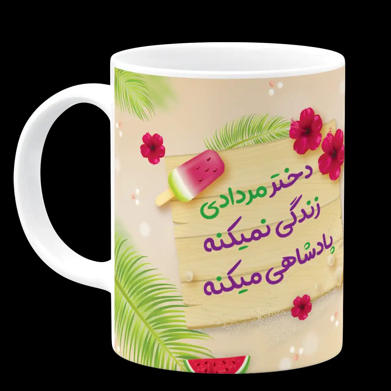 ماگ دختر مردادی مدل AV 4 — تصویر ۲