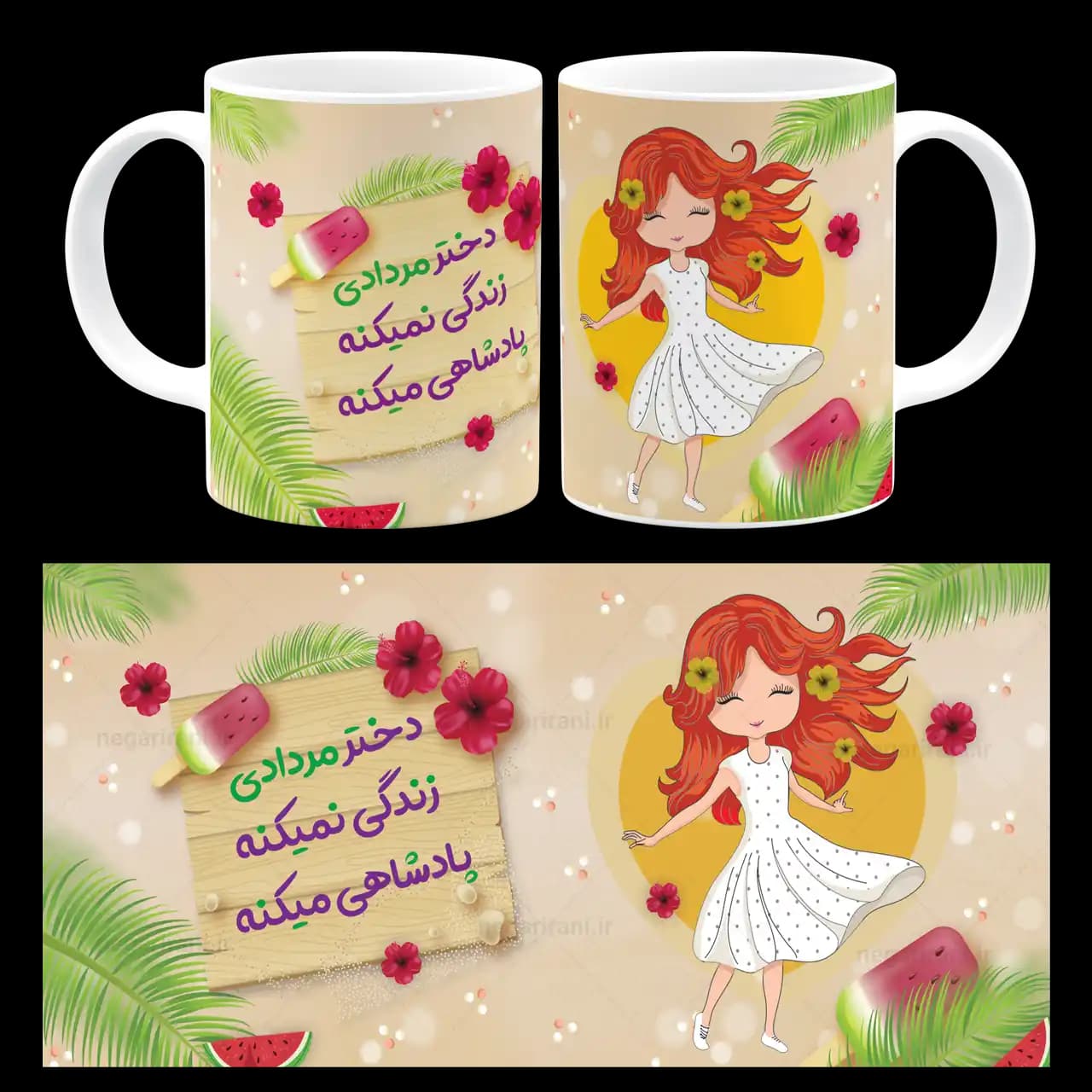 ماگ دختر مردادی مدل AV 4