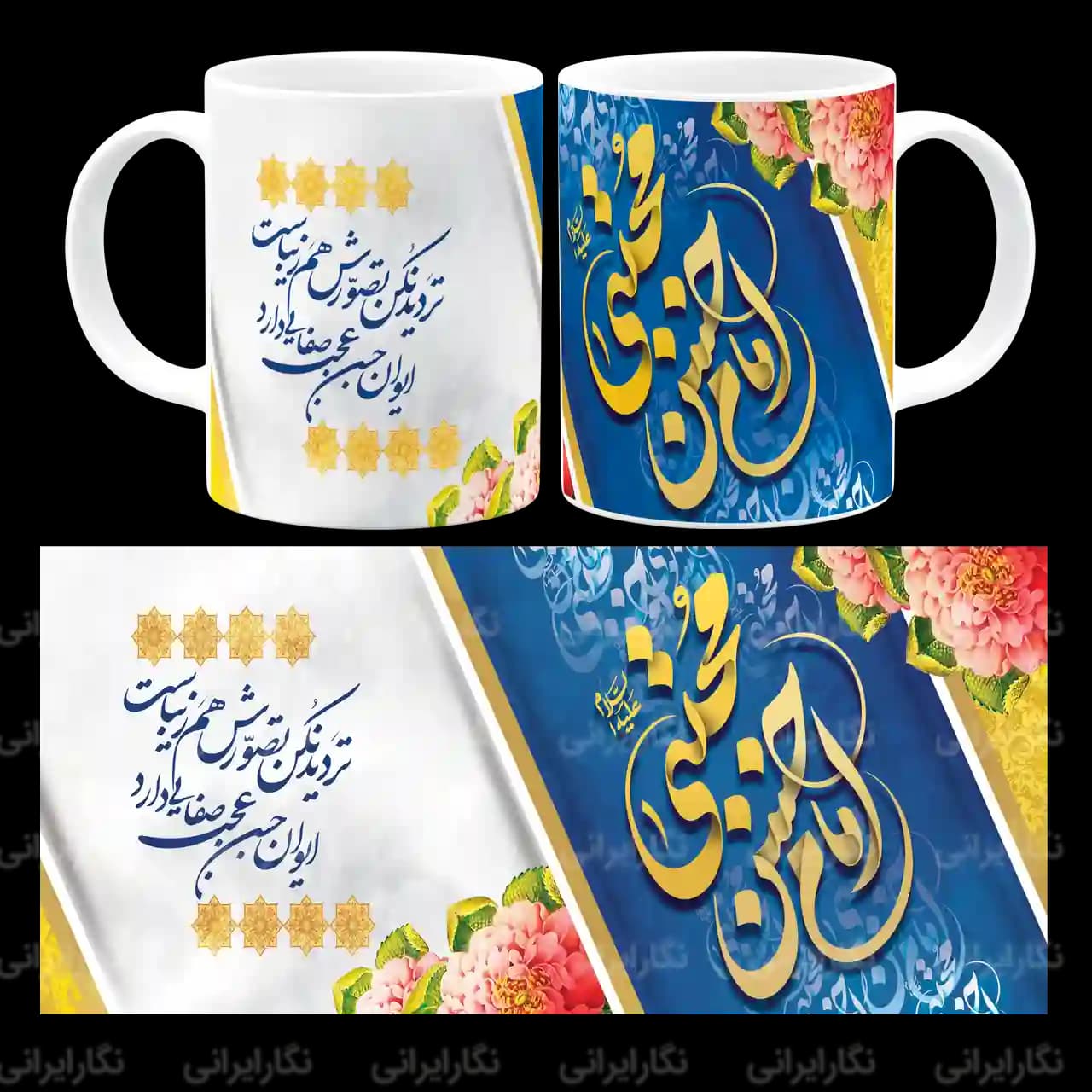 ماگ امام حسن مجتبی (ع) مدل E 18
