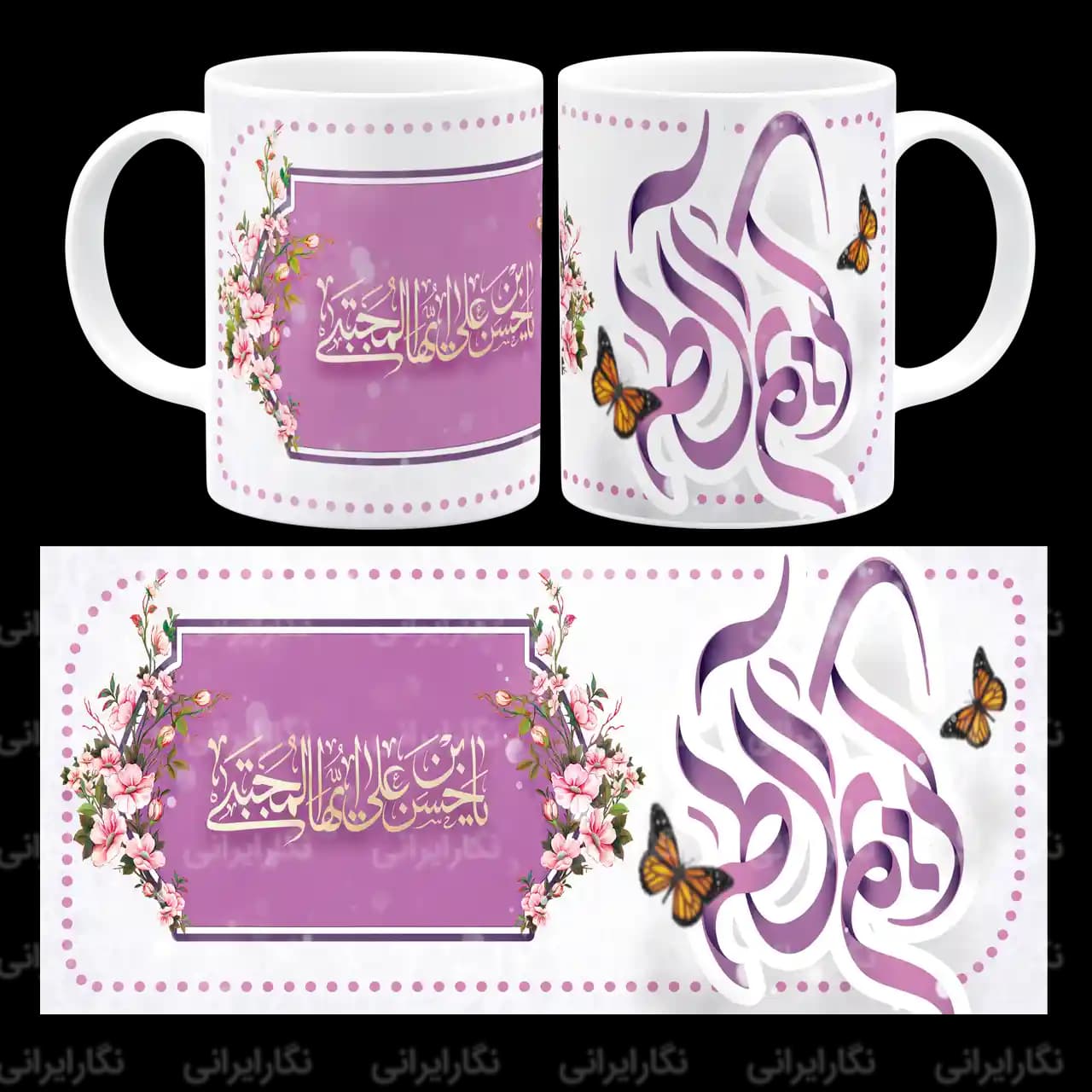 ماگ کریم آل طه مدل E 17