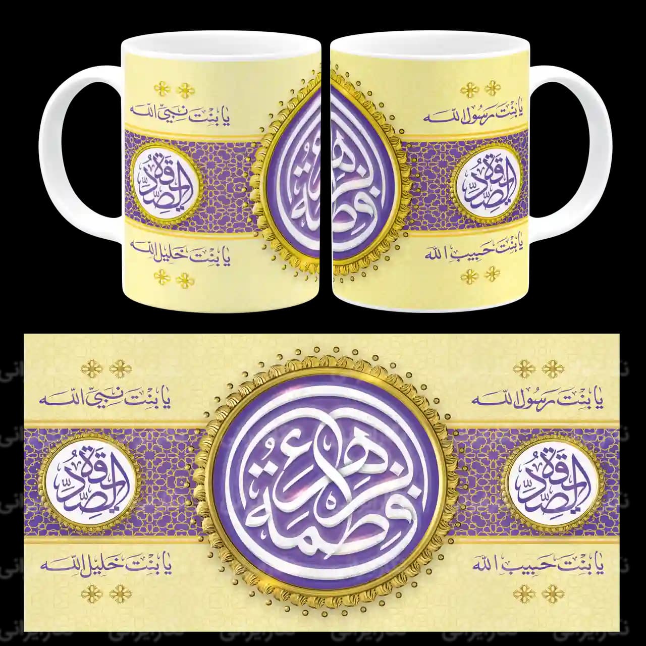 ماگ فاطمه الزهرا (س) مدل C 7
