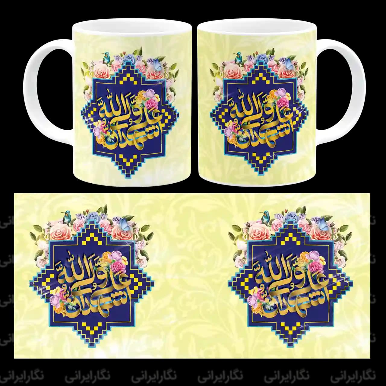 ماگ اشهدان علی ولی الله مدل D 15