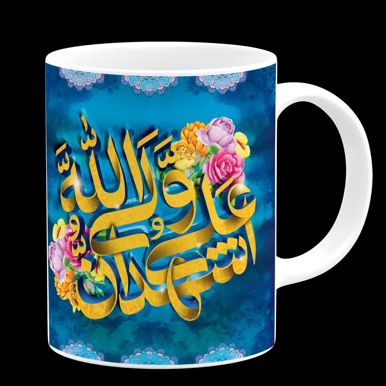 ماگ اشهدان علی ولی الله مدل D 14 — تصویر ۳