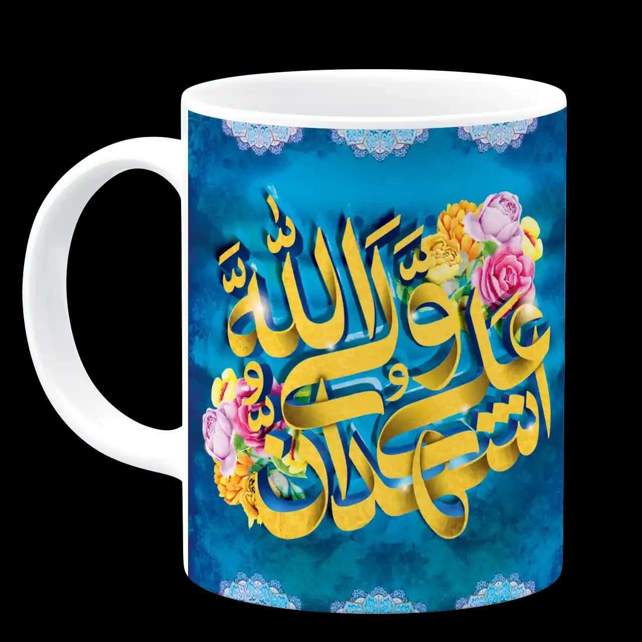 ماگ اشهدان علی ولی الله مدل D 14 — تصویر ۲