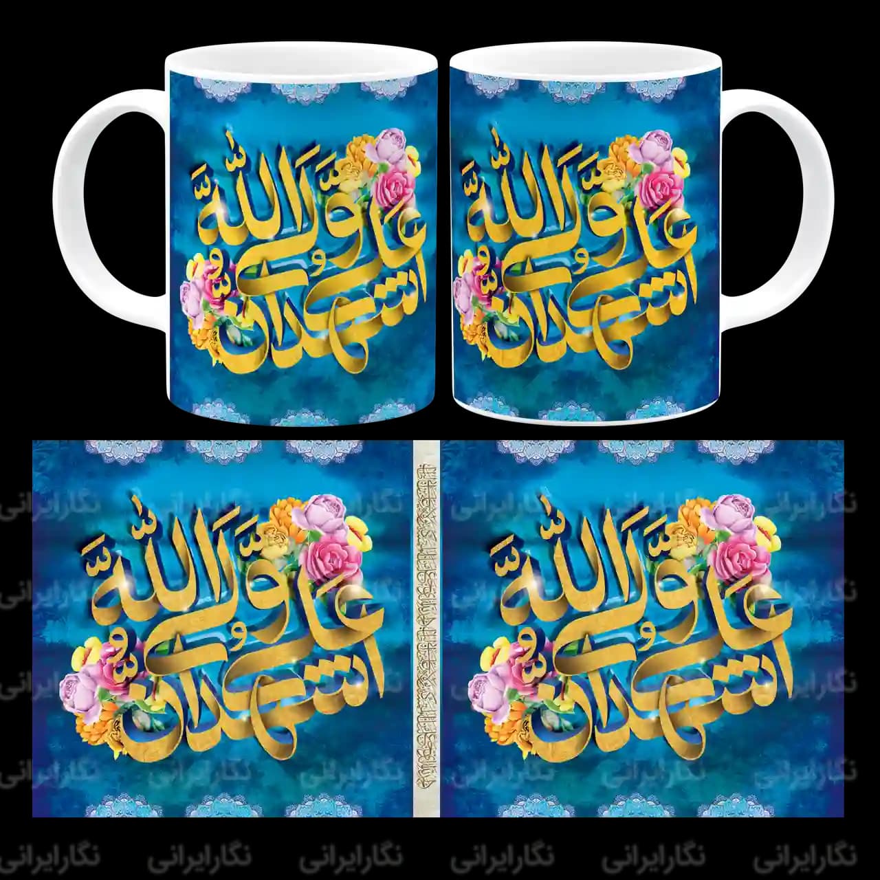 ماگ اشهدان علی ولی الله مدل D 14
