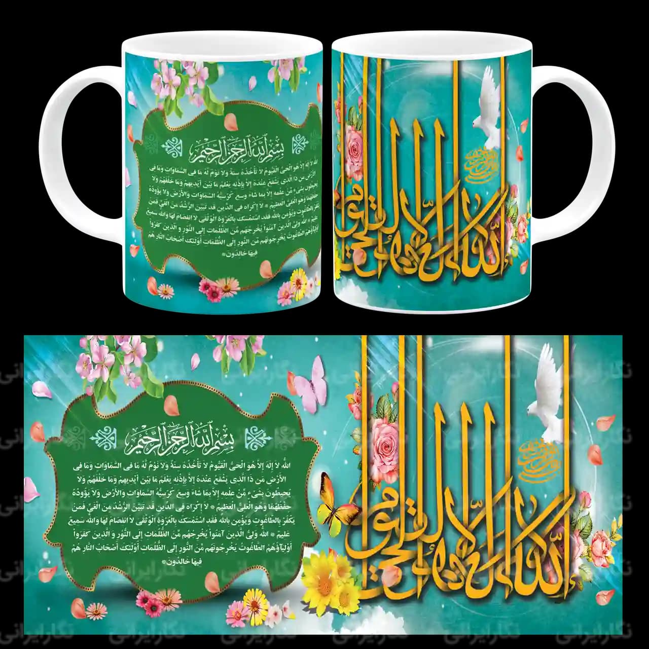 ماگ آیت الکرسی مدل A3