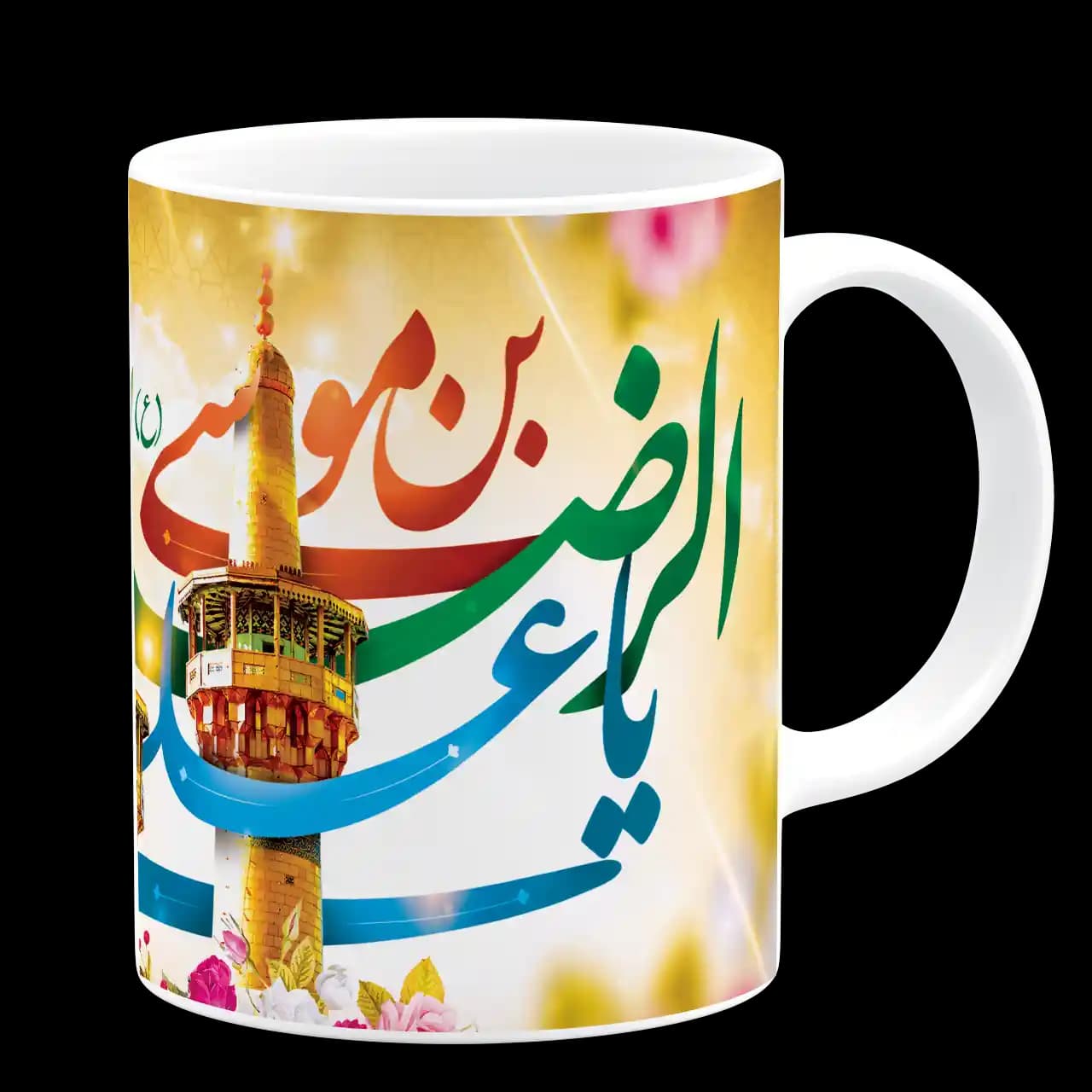 ماگ یا علی بن موسی الرضا مدل K 8 — تصویر ۳