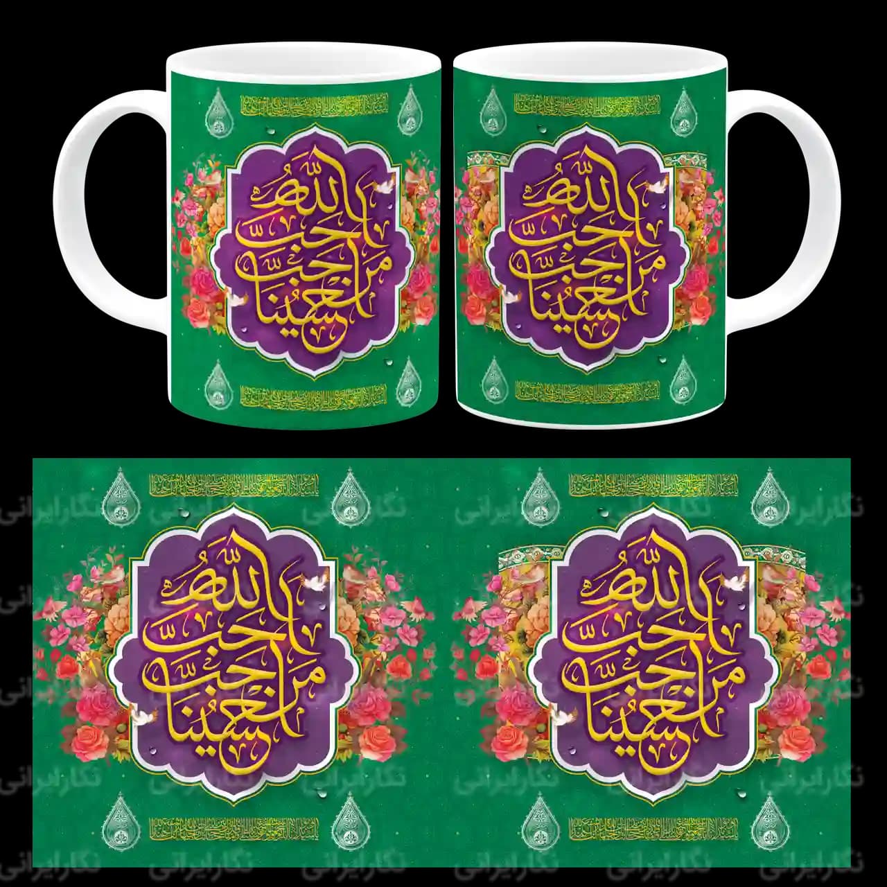 ماگ احب الله من احب حسینا مدل F 12