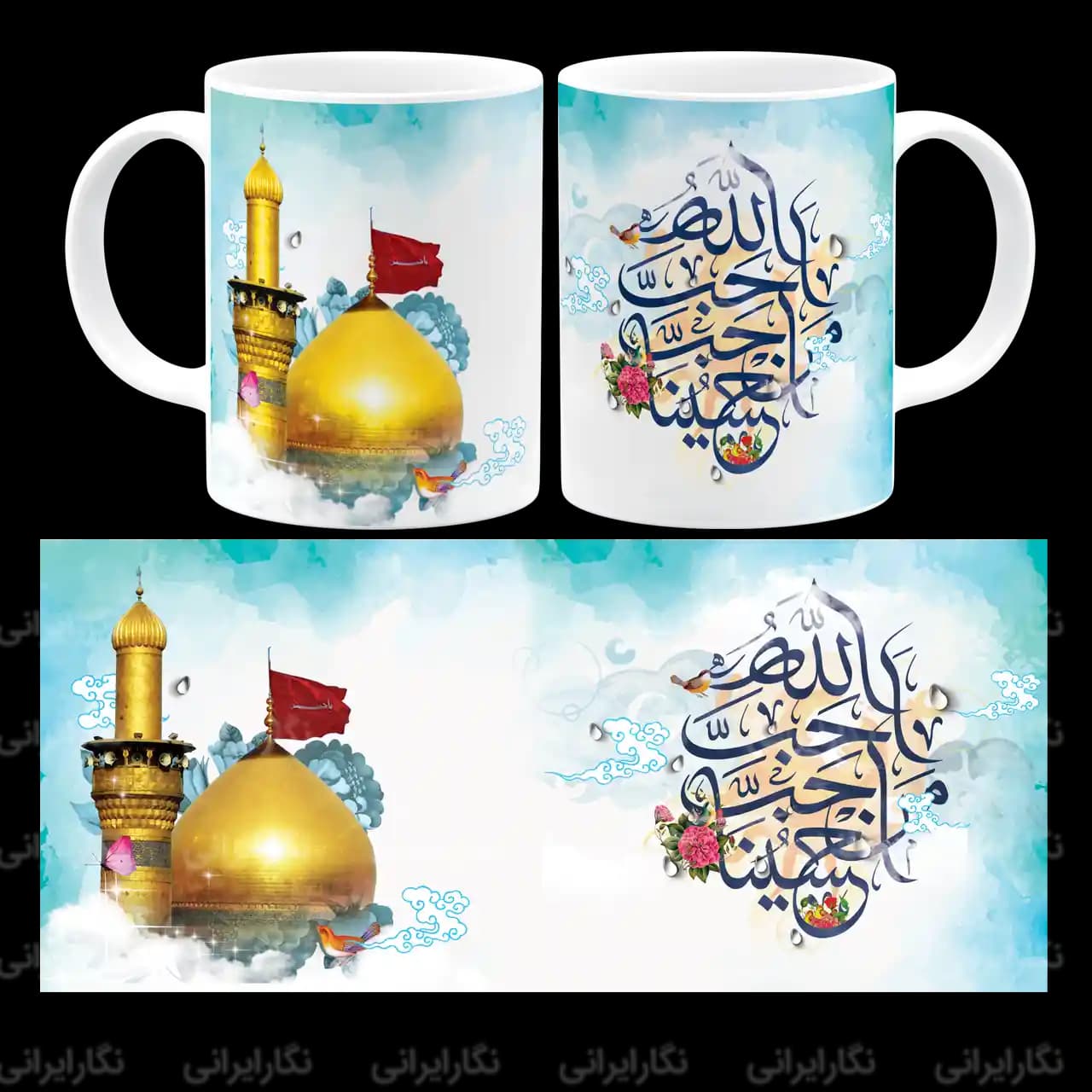 ماگ احب الله من احب حسینا مدل F 7