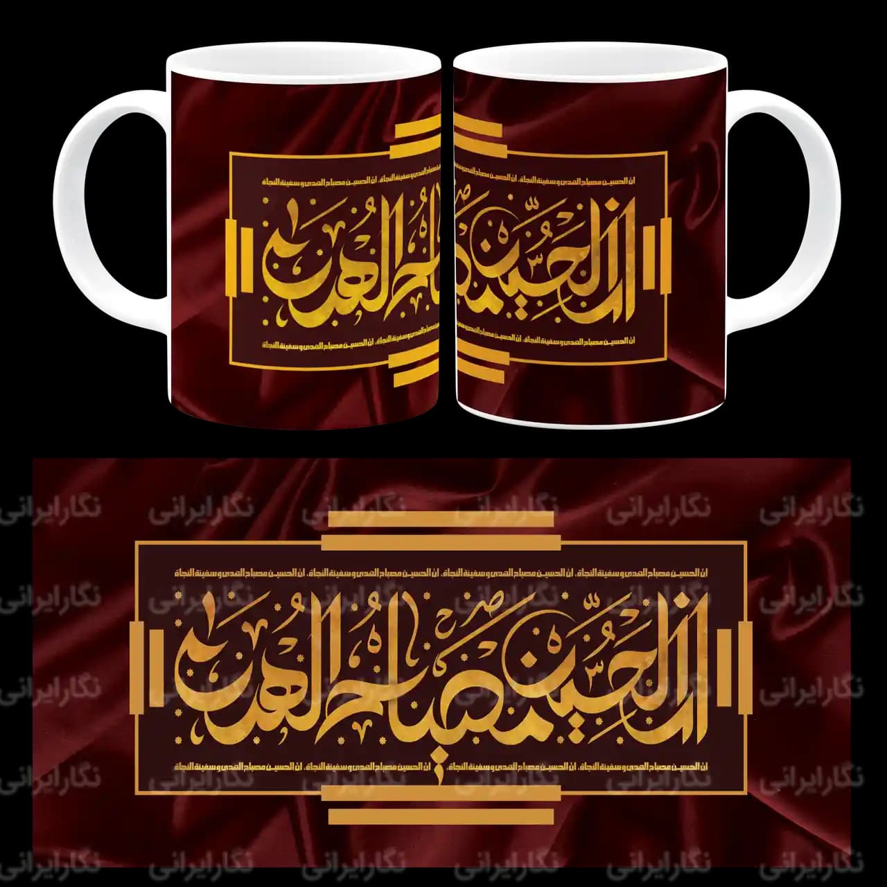 ماگ ان الحسین مصباح الهدی مدل F 3