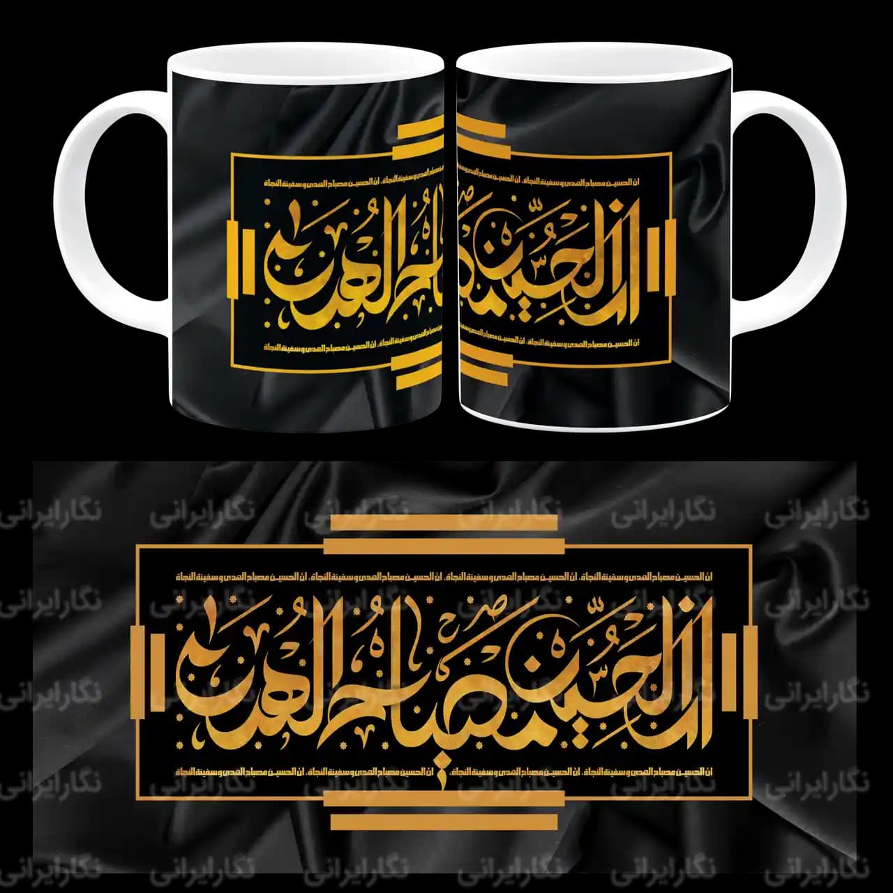 ماگ ان الحسین مصباح الهدی مدل F 2