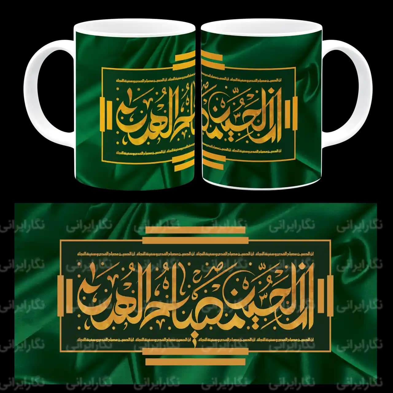 ماگ ان الحسین مصباح الهدی مدل F 1