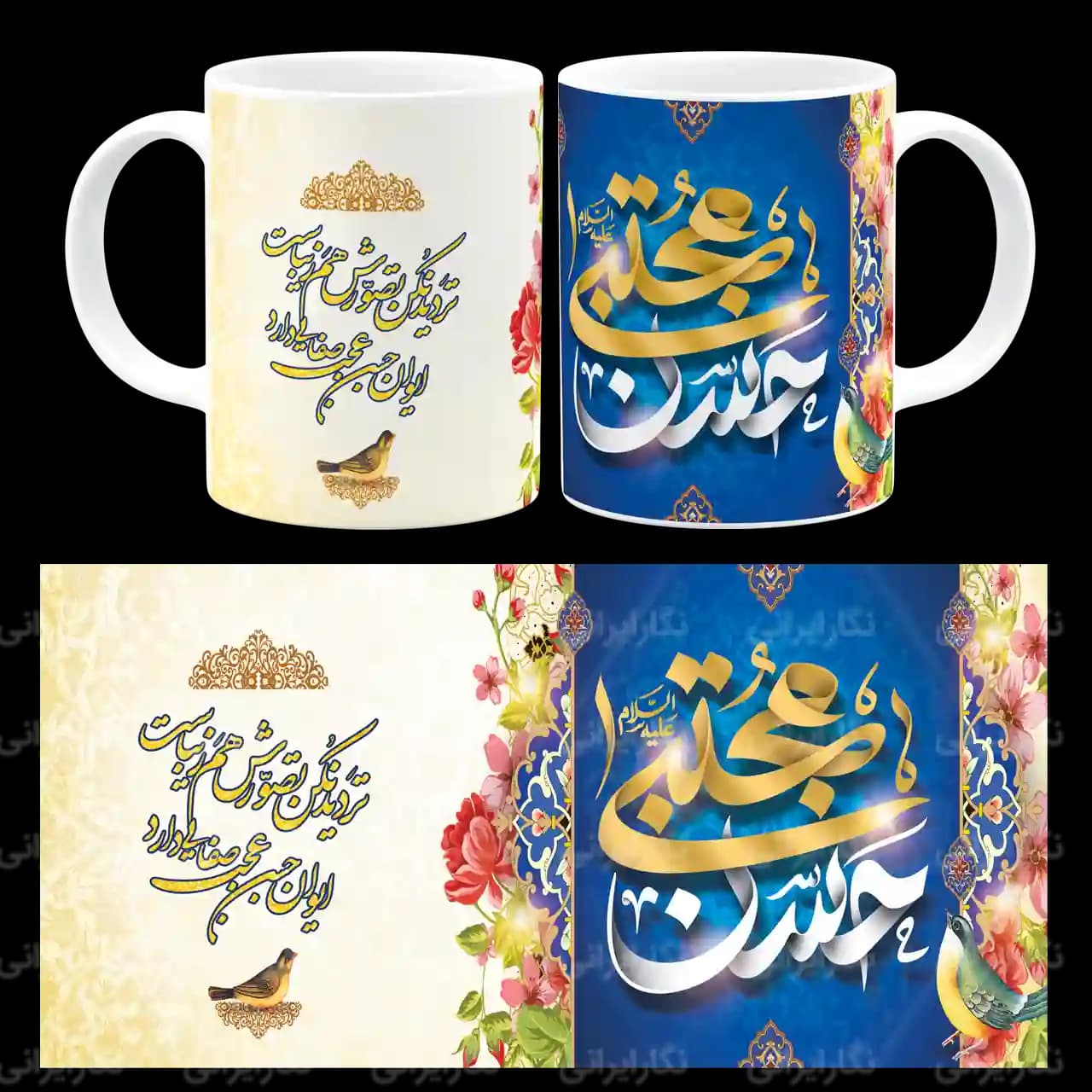 ماگ حسن مجتبی علیه السلام مدل E 16