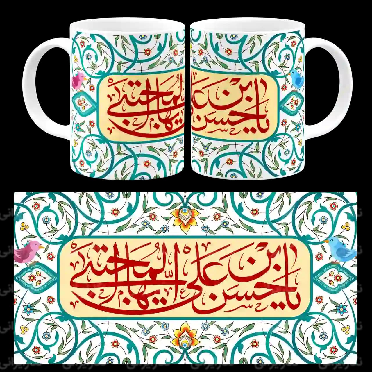 ماگ یا حسن بن علی ایها المجتبی مدل E 8