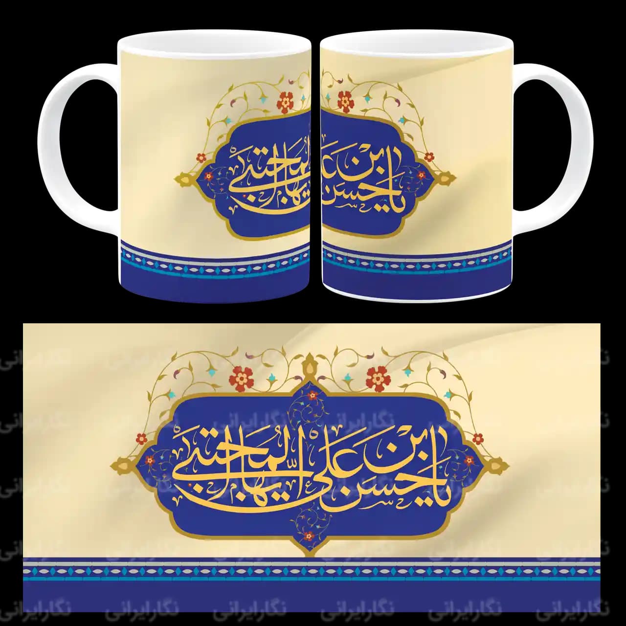 ماگ یا حسن بن علی ایها المجتبی مدل E 5
