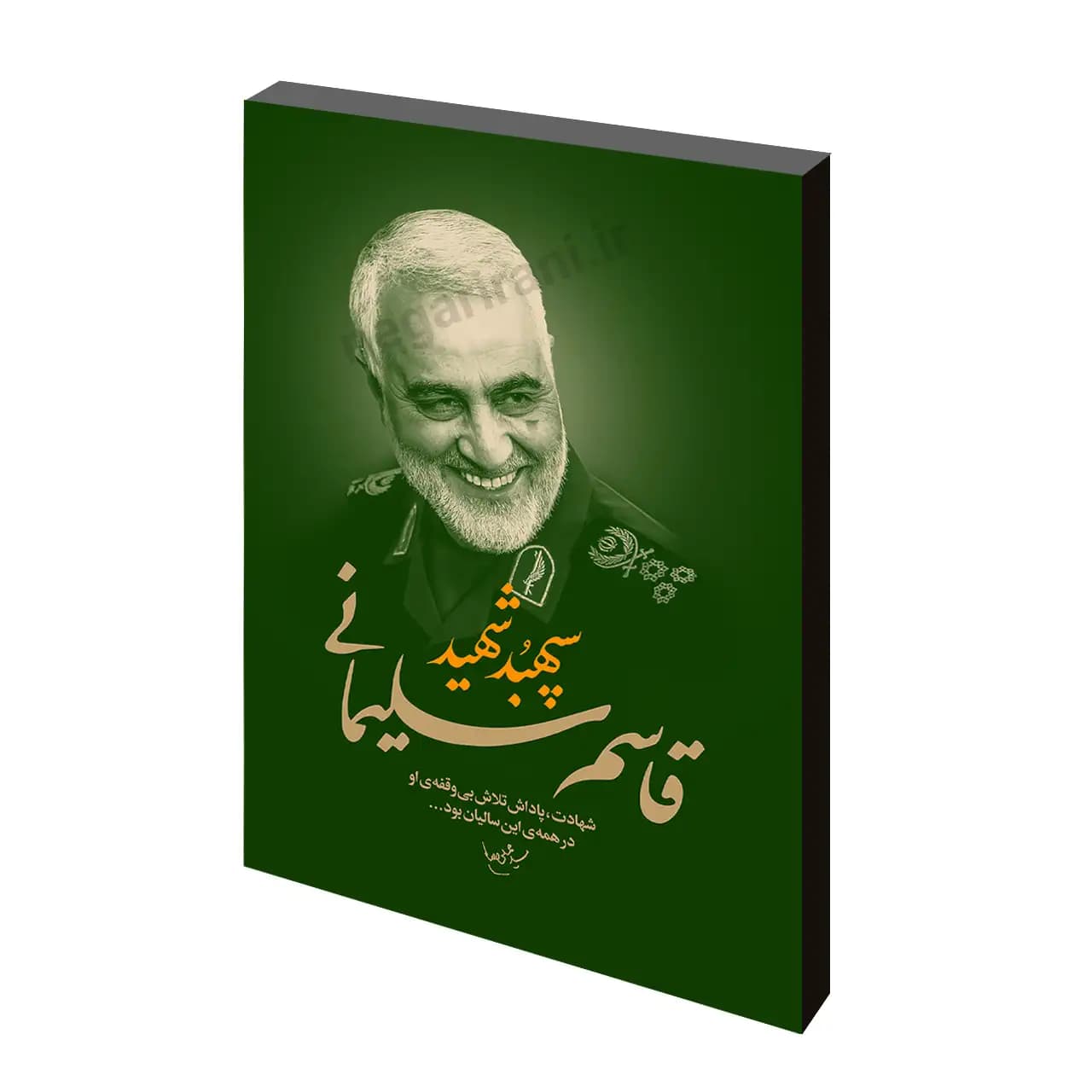 تابلو شاسی شهید حاج قاسم سلیمانی مدل 2ZG41