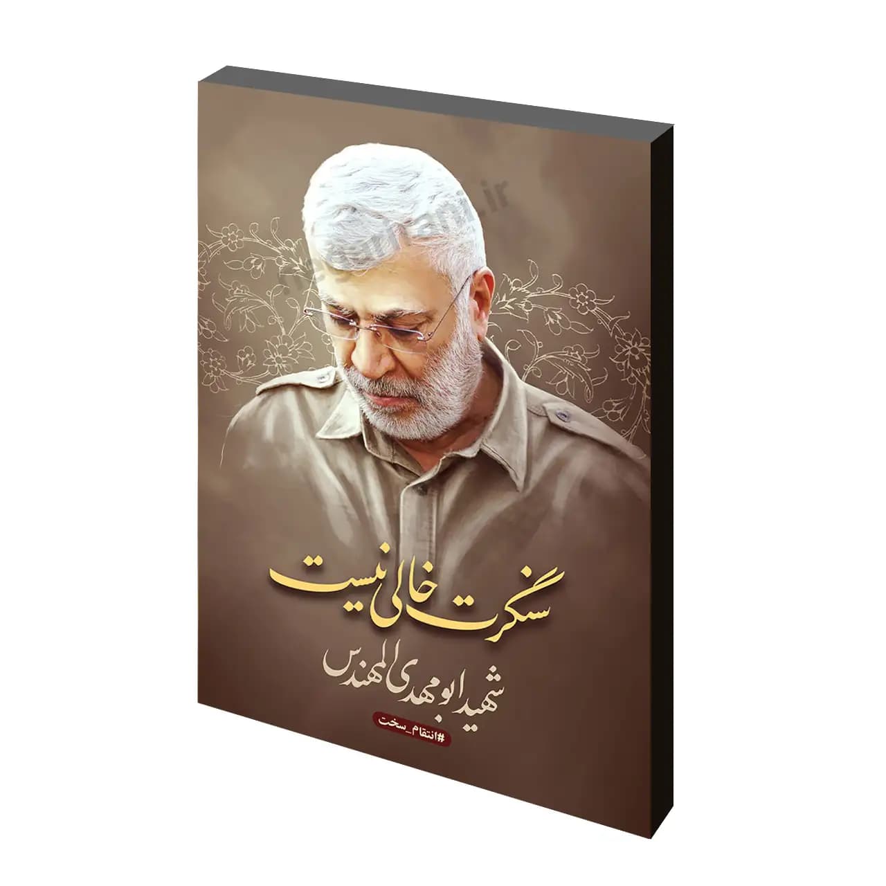 تابلو شاسی شهید ابومهدی المهندس مدل 2ZG38