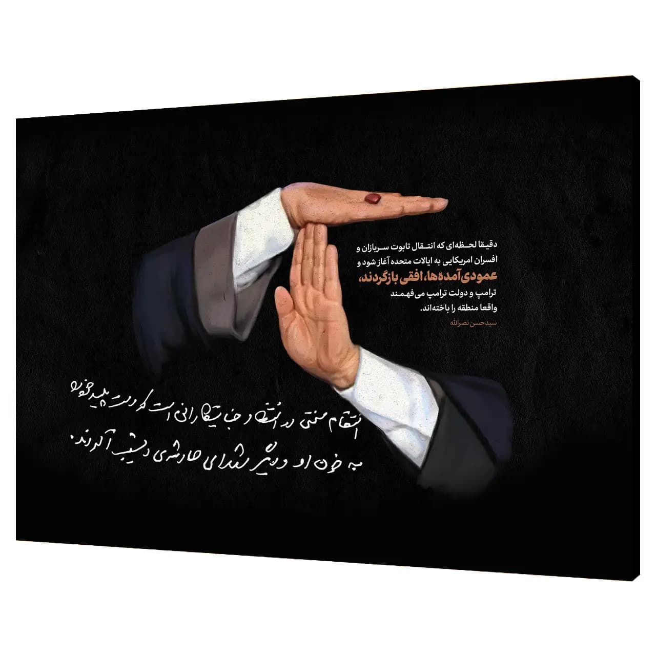 تابلو شاسی انتقام سخت سید حسن نصرالله مدل 2ZG17