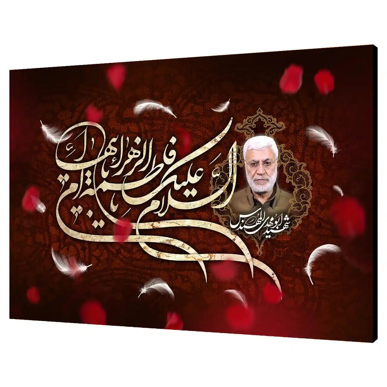 تابلو شاسی حضرت فاطمه و شهید ابومهدی المهندس مدل 2C5