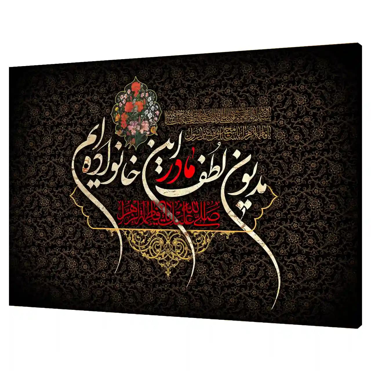 تابلو شاسی مدیون لطف مادر این خانواده ایم مدل 2C4