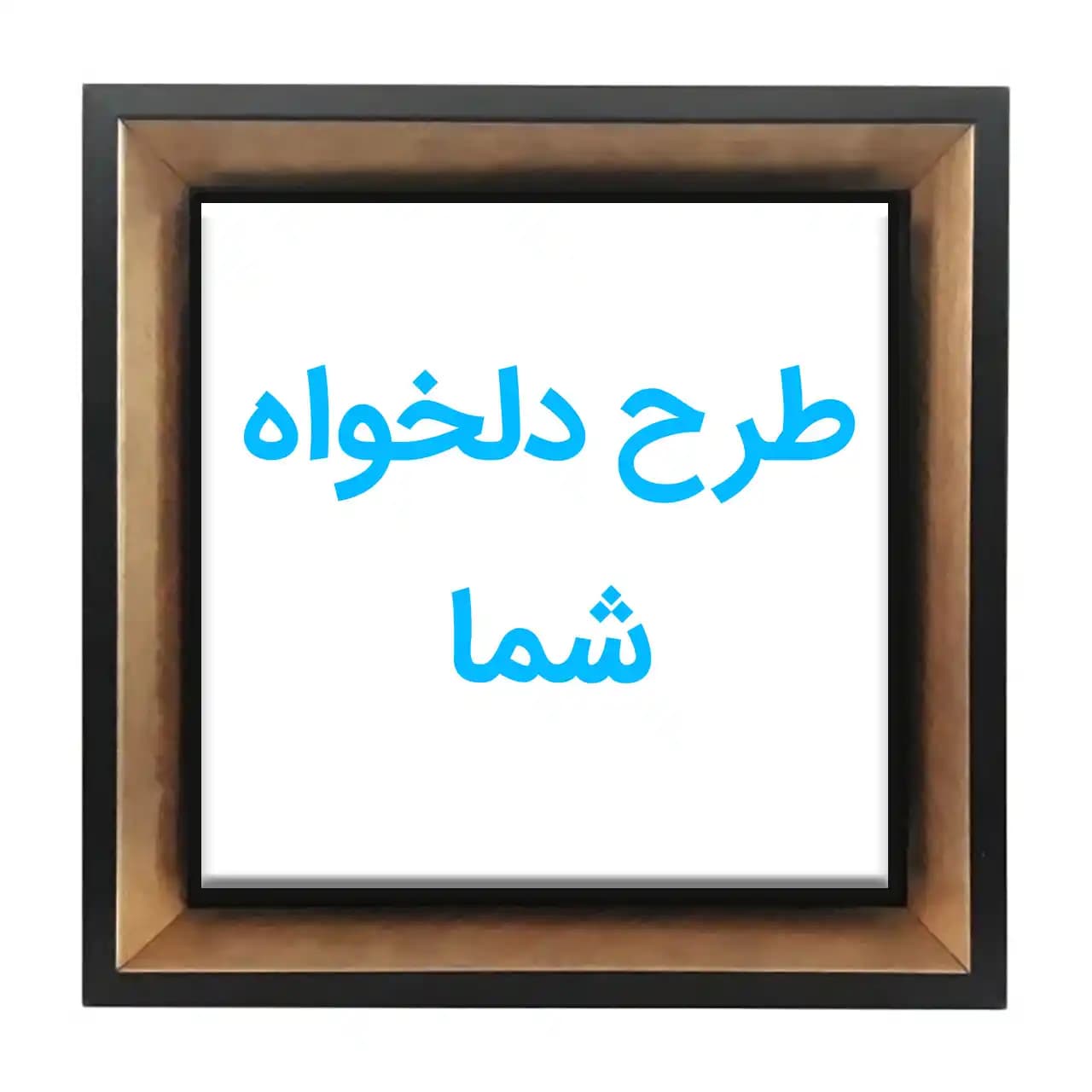تابلو کاشی با طرح دلخواه