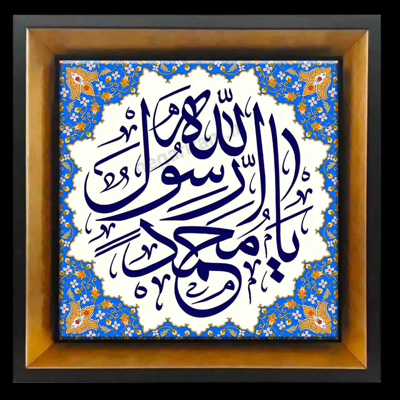 تابلو کاشی یا محمد رسول الله مدل 2B 19