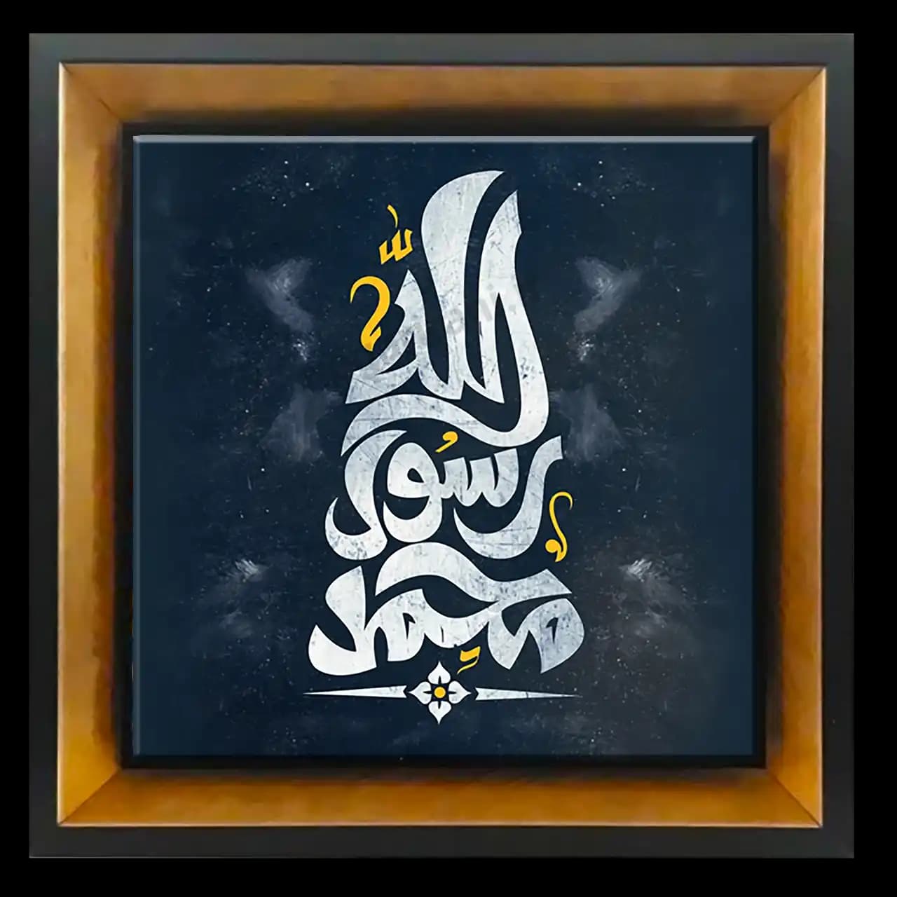 تابلو کاشی محمد رسول الله مدل 2B 11