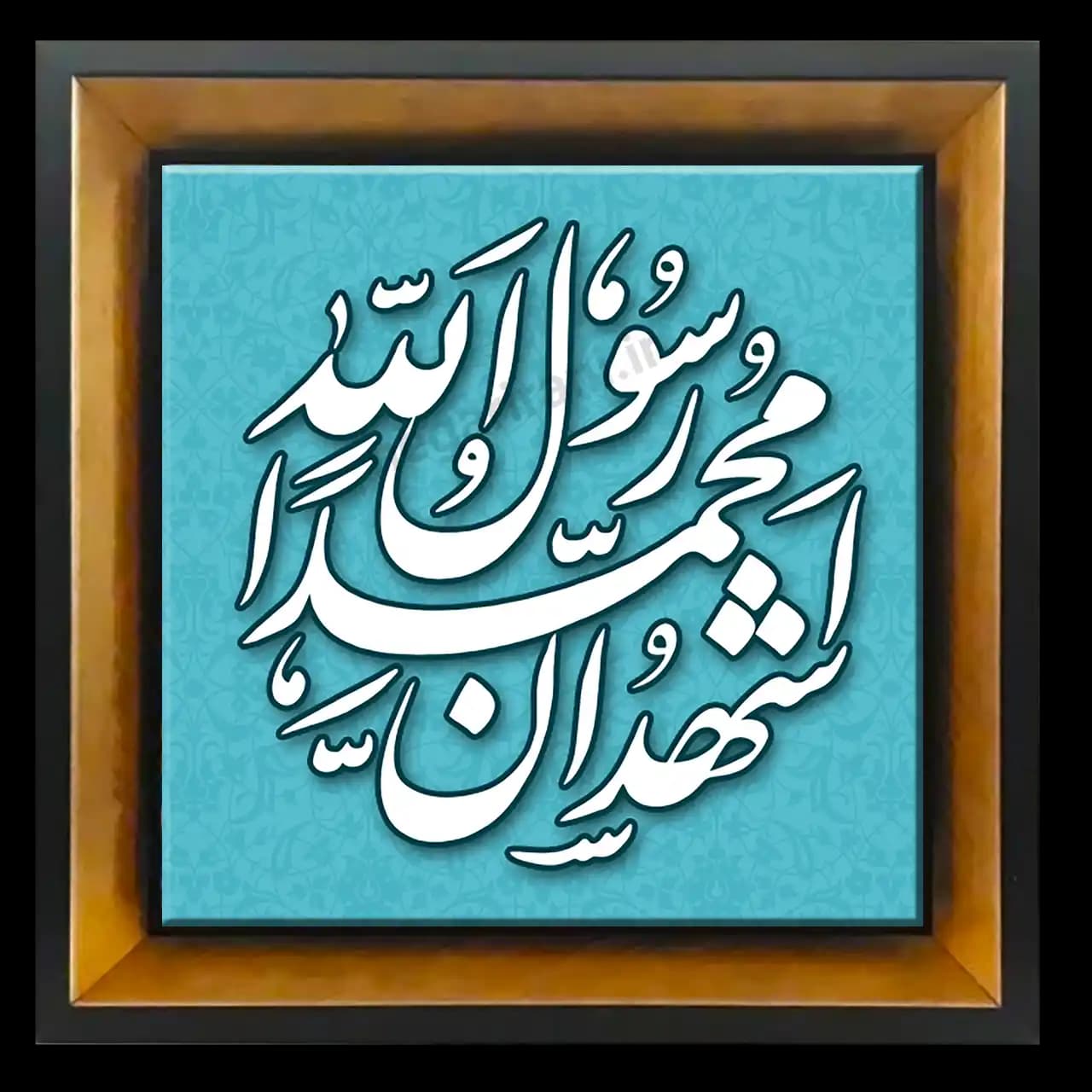 تابلو کاشی اشهدان محمد رسول الله مدل 2B 9