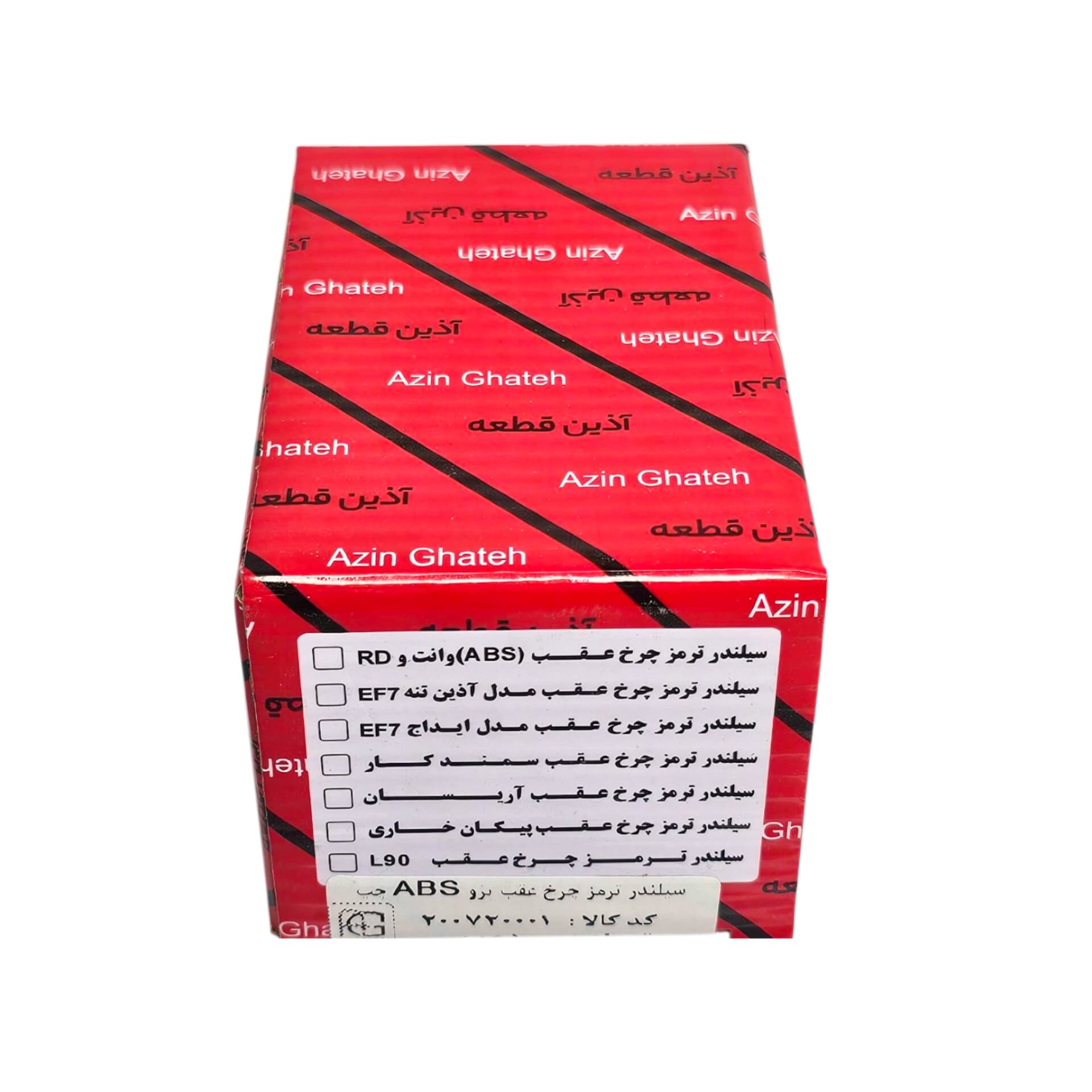 سیلندر چرخ عقبABS سمت چپ پژو405 آذین تنه — تصویر ۴