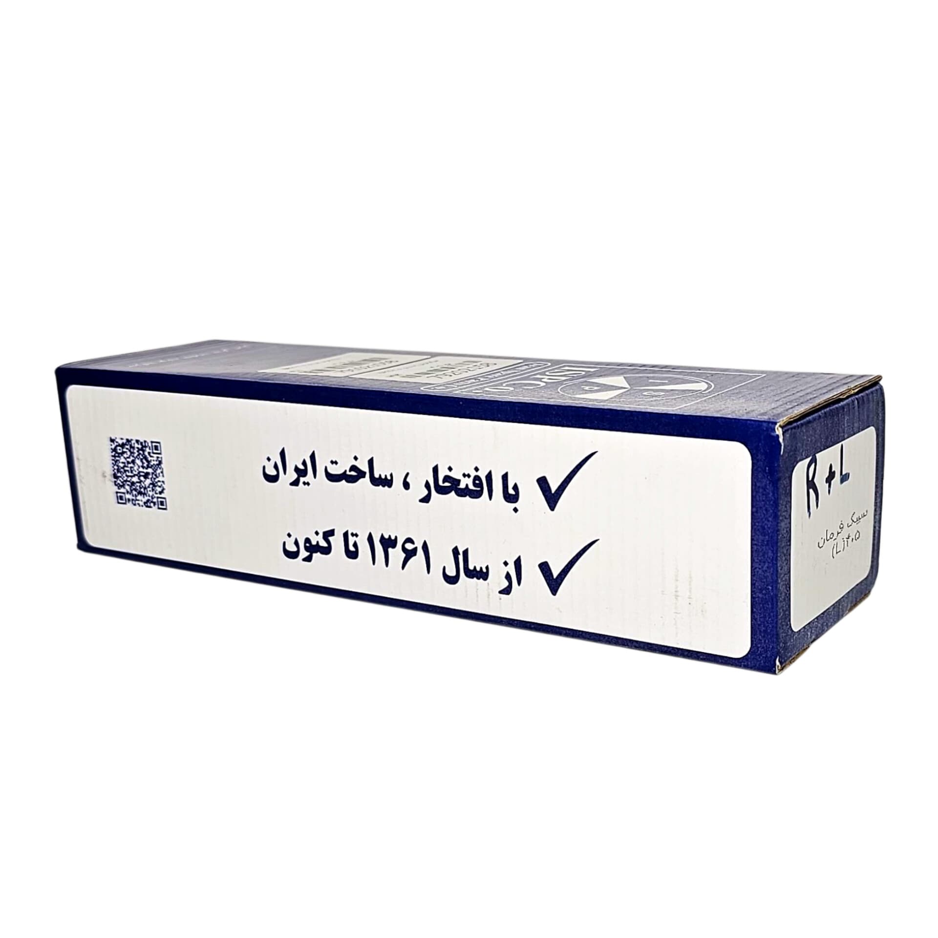 سیبک فرمان چپ پژو 405 ISPCO — تصویر ۴