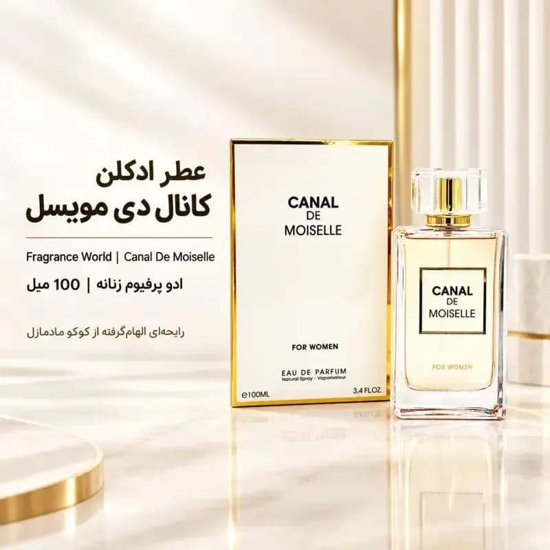 عطر ادکلن کوکو مادمازل زنانه فراگرنس ورد حجم 100 میل ادو پرفیوم زنانه معتدل و گرم — تصویر ۴