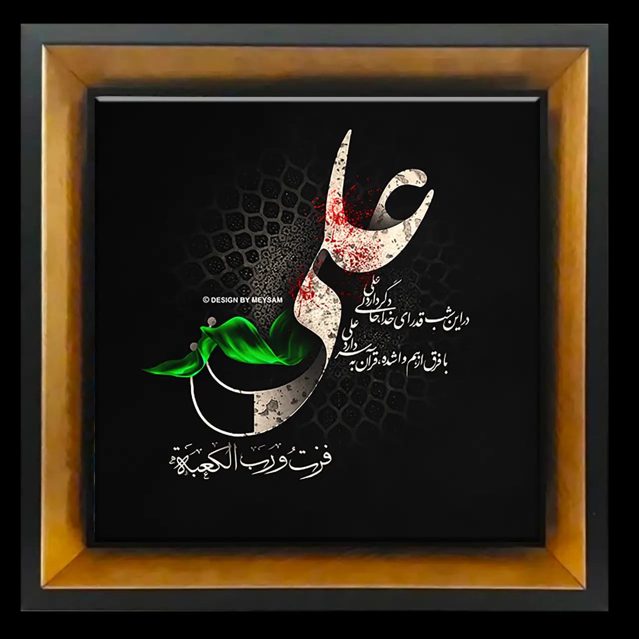 تابلو کاشی علی مدل 2D 113