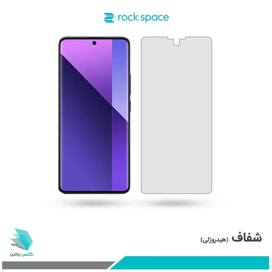 گلس شیائومی Redmi Note 13 Pro Plus شفاف برند راک اسپیس