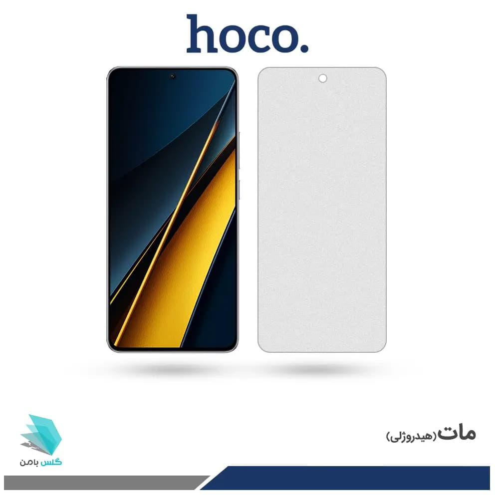گلس شیائومی Poco X6 Pro مات برند هوکو