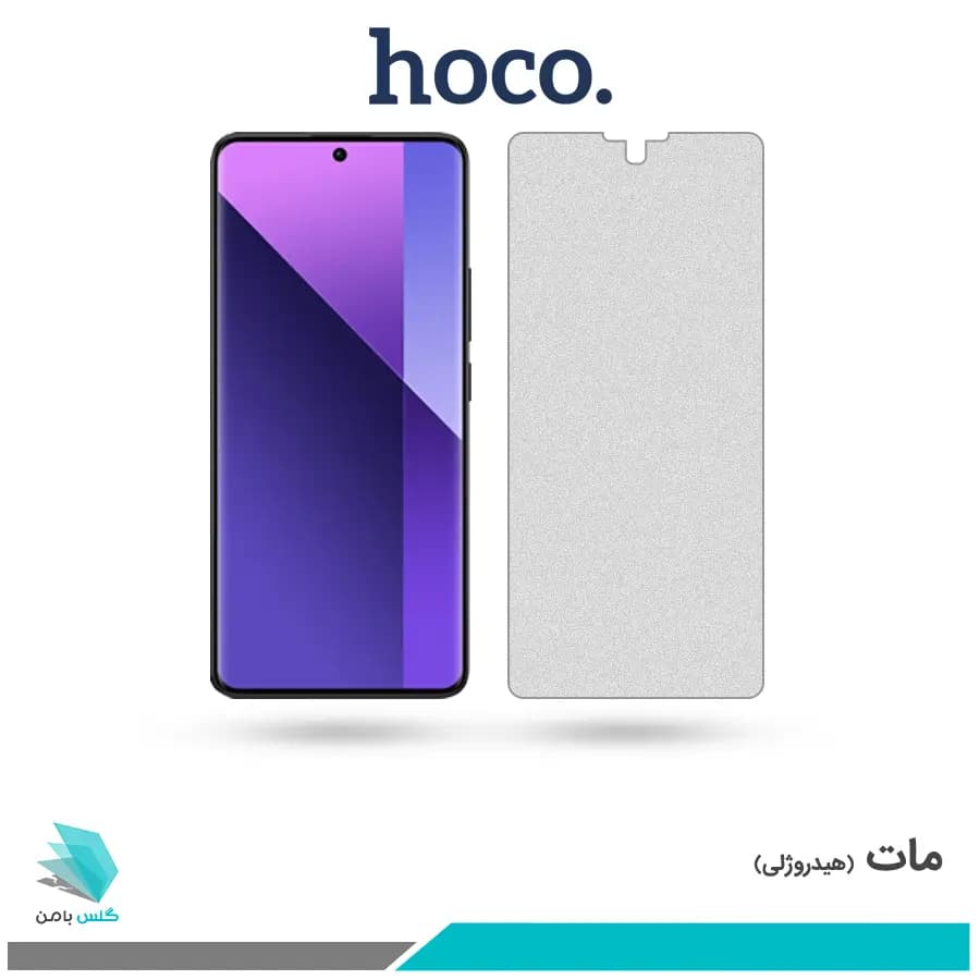 گلس شیائومی Redmi Note 13 Pro Plus مات برند هوکو
