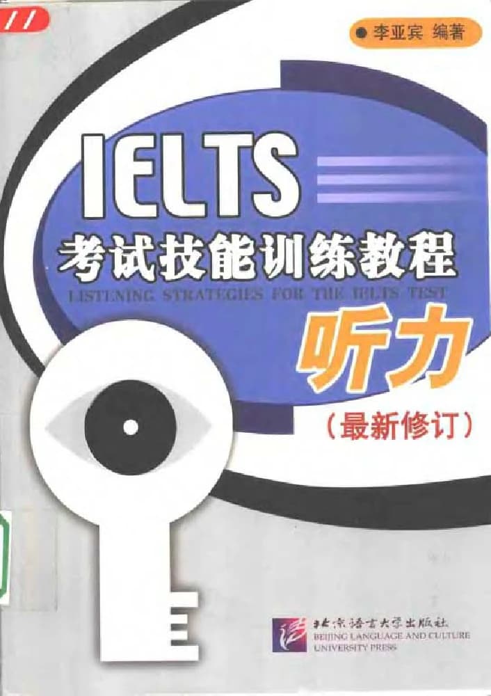 کتاب Listening Strategies for IELTS (استراتژی‌های شنیداری برای آیلتس) PDF