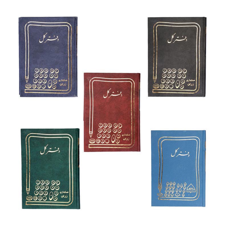 دفتر کل رحلی زرین 200 برگ — تصویر ۲