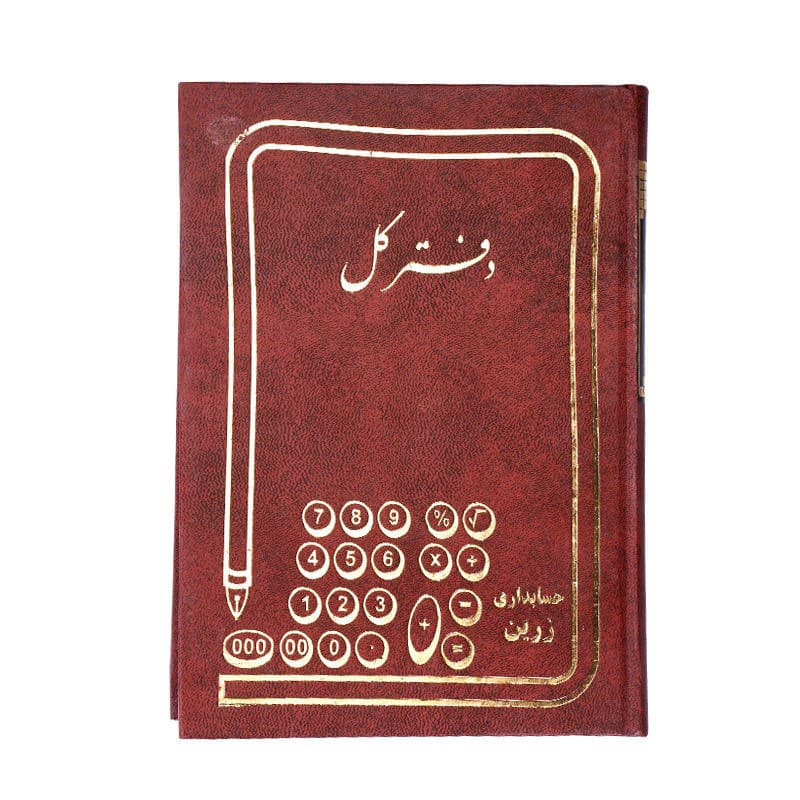 دفتر کل وزیری زرین 160 برگ