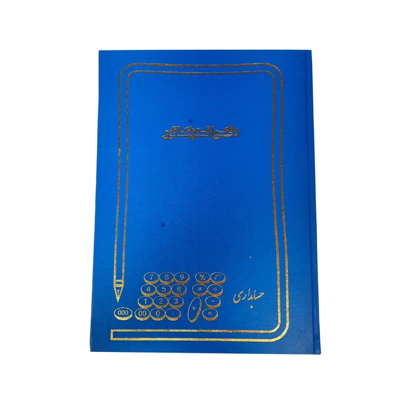 دفتر اندیکاتور رحلی زرین 100 برگ — تصویر ۵