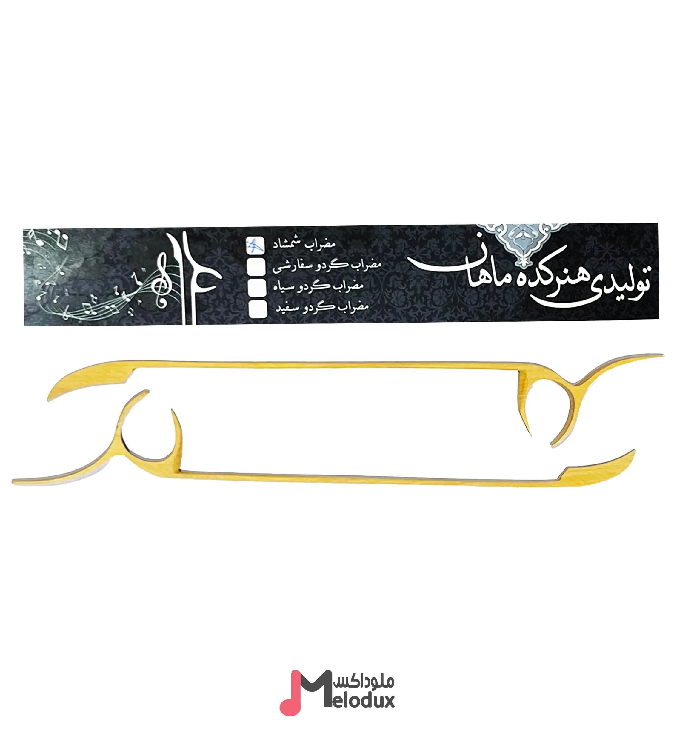 مضراب سنتور ماهان نمد دار — تصویر ۳