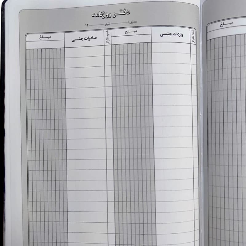 دفتر روزنامه 4 شرح رحلی زرین 100 برگ — تصویر ۶