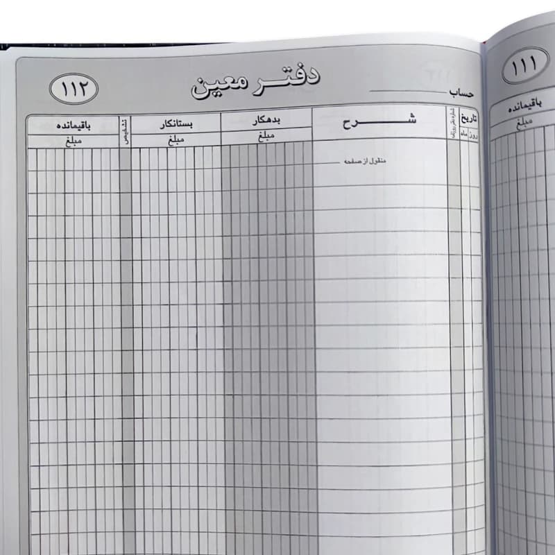 دفتر معین رحلی 300 برگ مدیر — تصویر ۴