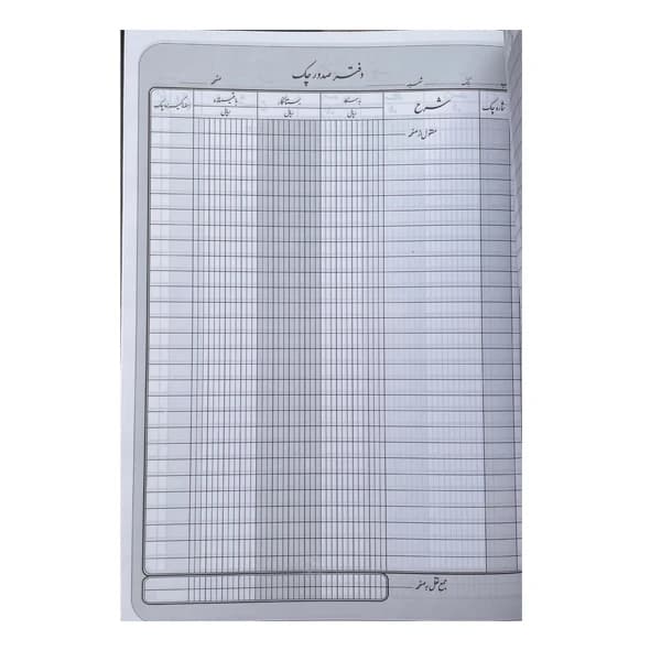 دفتر اندیکاتور رحلی مدیر 300 برگ — تصویر ۲
