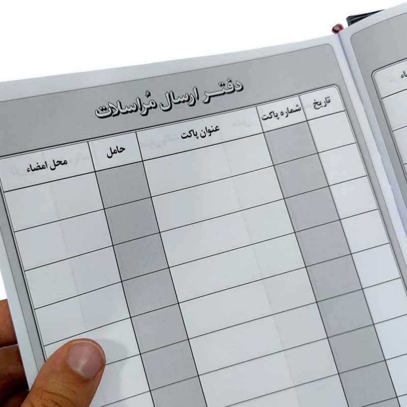 دفتر ارسال مراسلات وزیری 160 مدیر — تصویر ۳