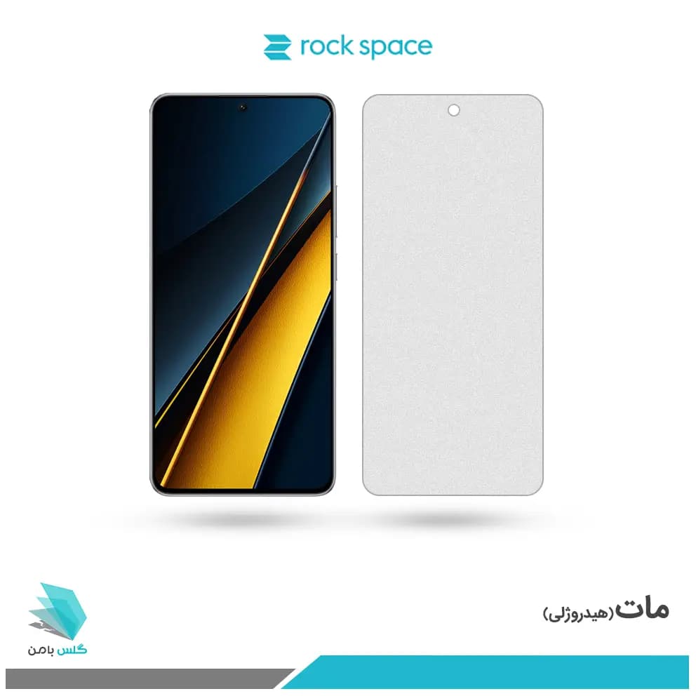 گلس شیائومی Poco X6 Pro مات برند راک اسپیس