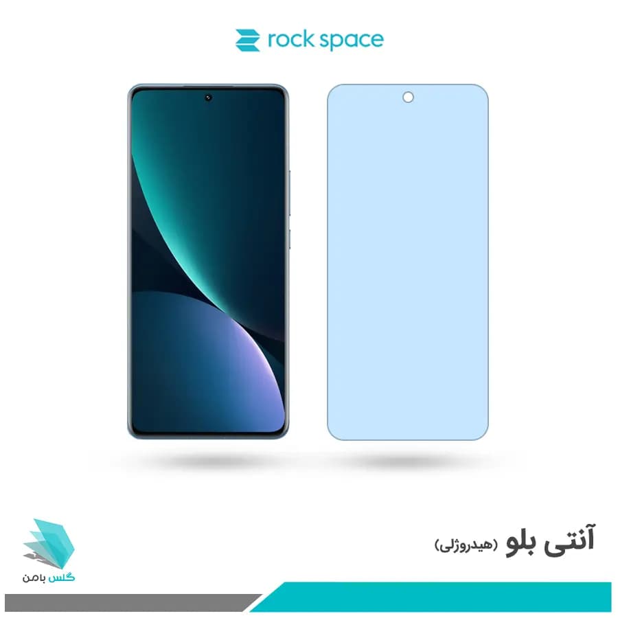 گلس شیائومی Pro 12 ضد نور آبی برند راک اسپیس
