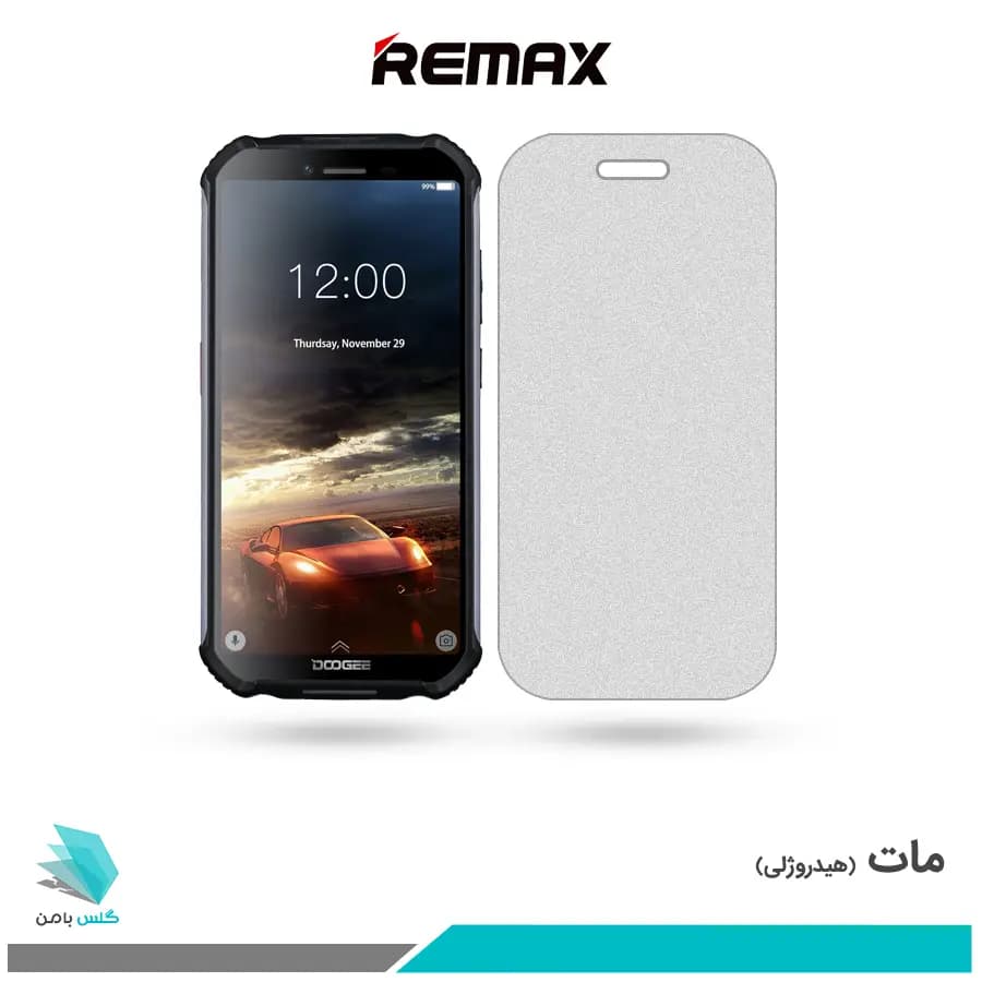 گلس دوجی S40 مات برند ریمکس
