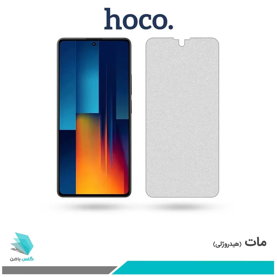 گلس شیائومی Poco M6 Pro مات برند هوکو